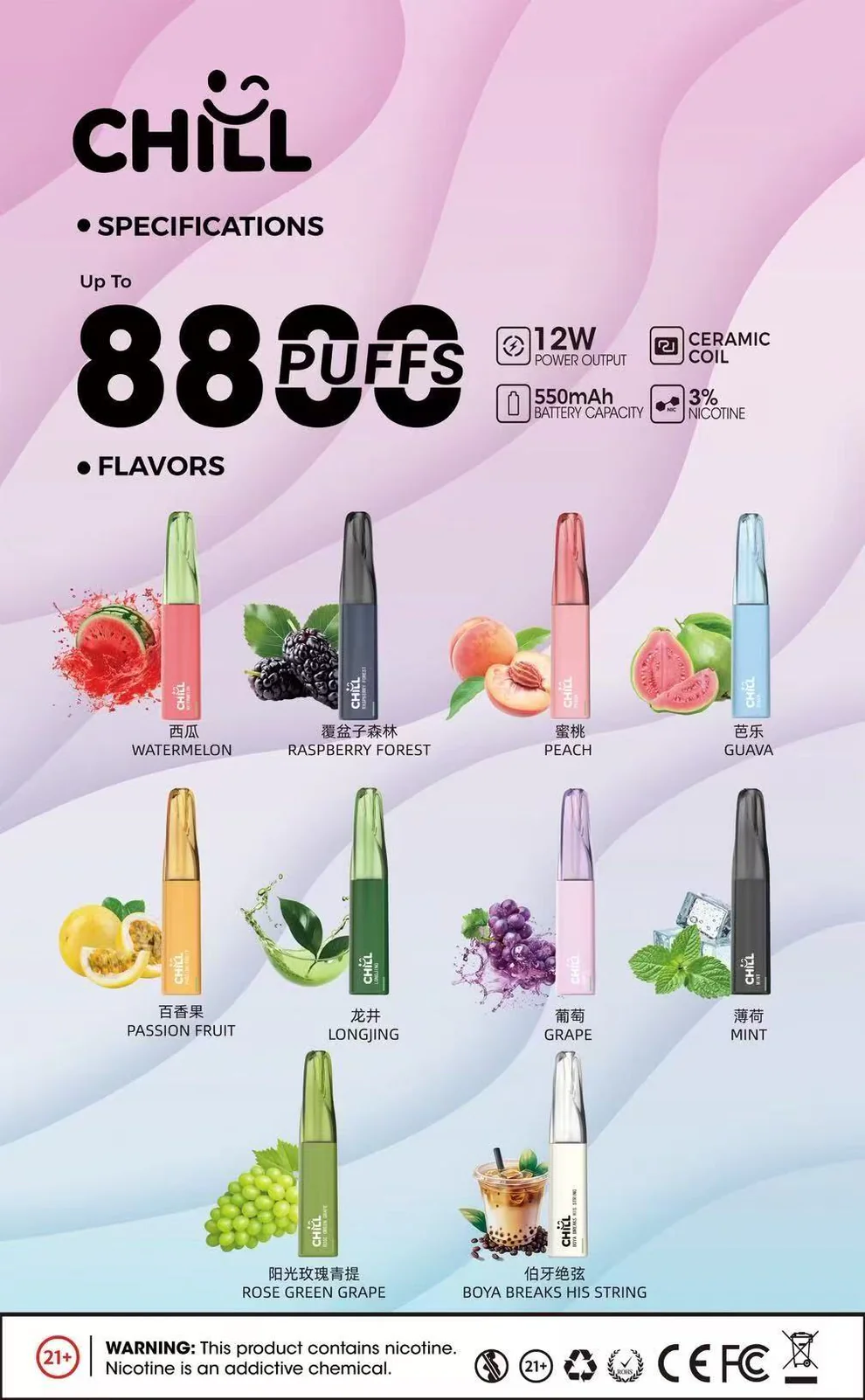 CHILL 8800 Puff 拋棄式電子煙|穩定輸出 |超強爆煙:圖片 12